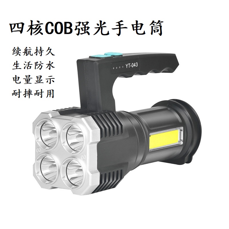 LED强光手电筒塑料手电筒多功能手提探照灯户外露营照明灯工作灯043手电自行车灯骑行灯户外防水应急手电筒