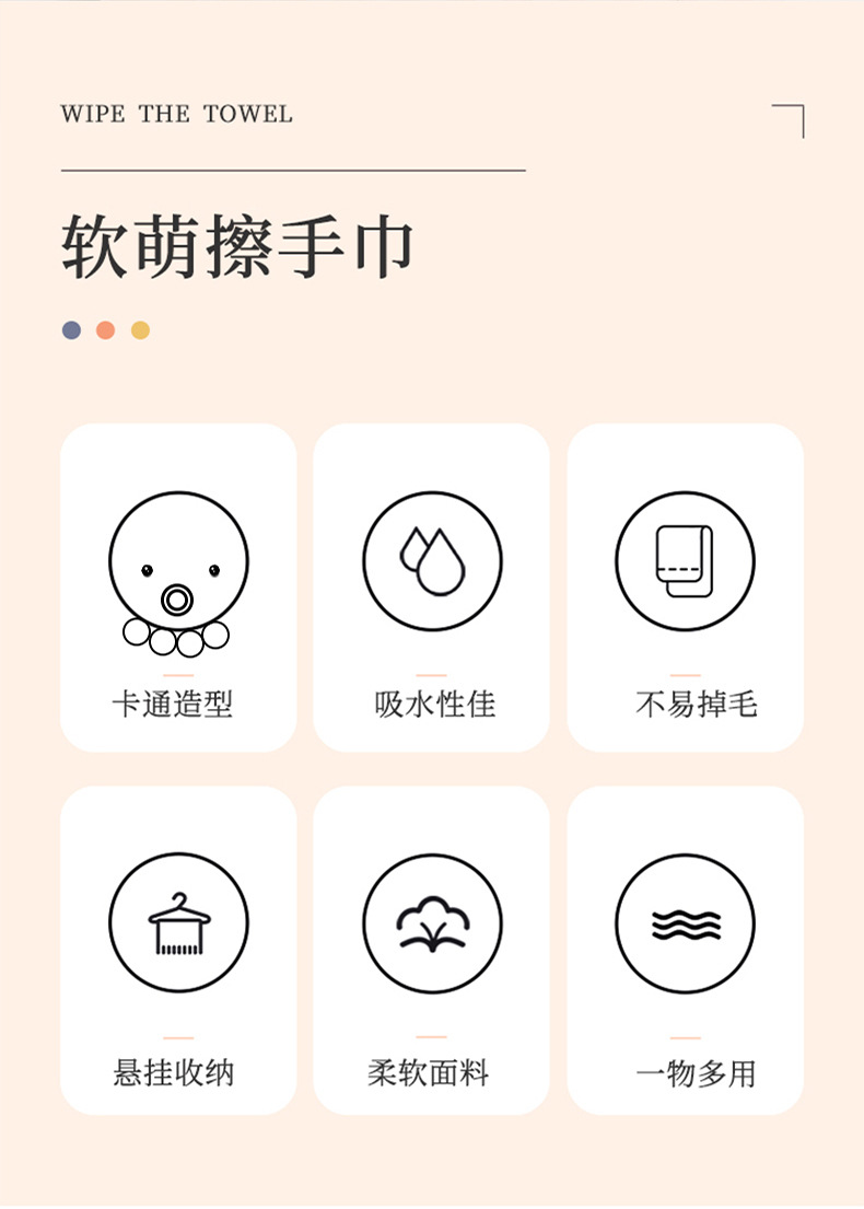 珊瑚绒可爱加厚章鱼擦手巾定货 康乐屋动物挂式儿童擦手毛巾订货详情5