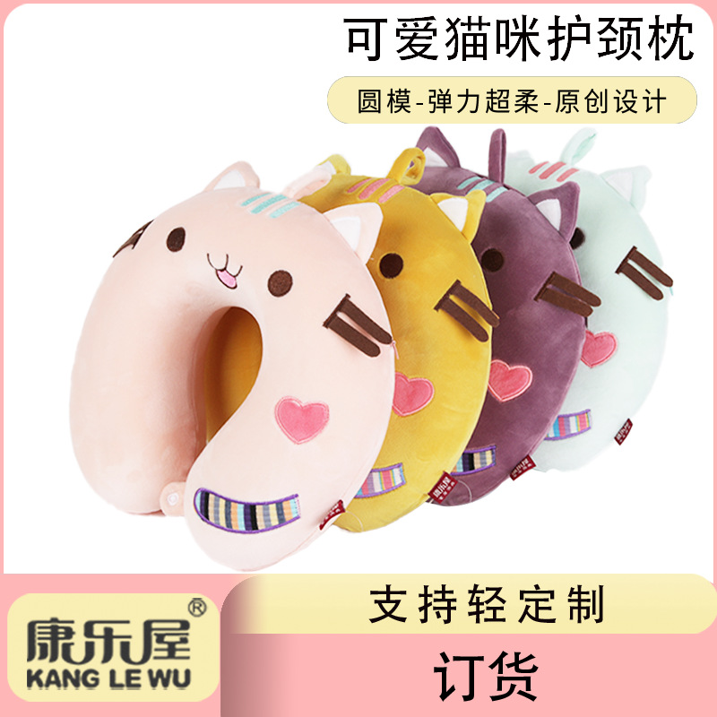 Cartoon animal cat memory foam U-shaped pillow order, Kanglewu office travel airplane neck pillow order