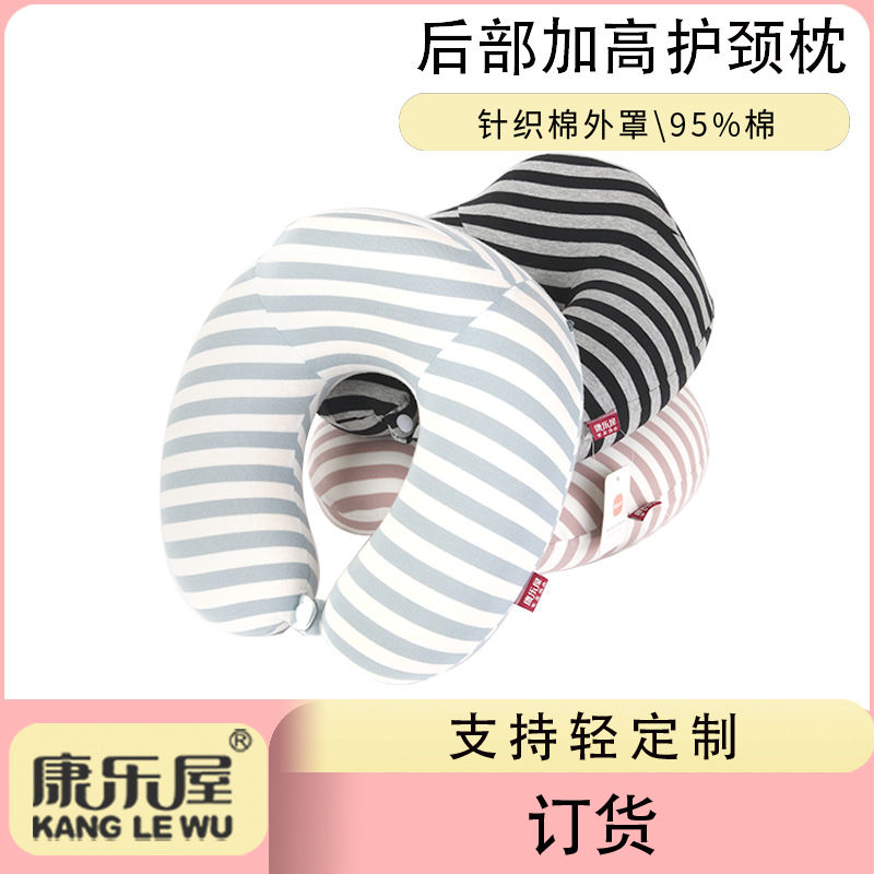 全棉记忆棉U型枕简约现代颈枕 康乐屋纯棉护颈枕 加高旅行枕订货