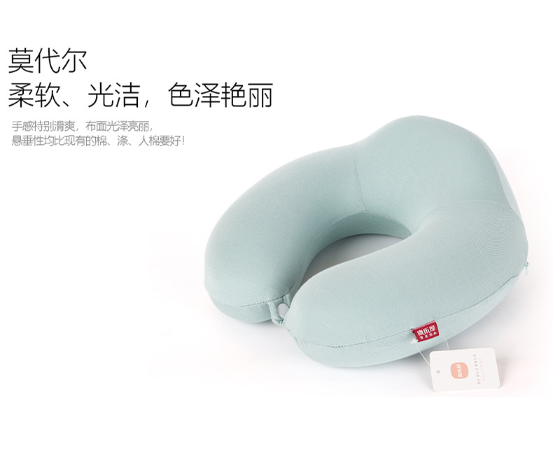 Order a height-increased memory foam U-shaped pillow in solid color, simple and modern neck pillow, Kanglewu Modal neck pillow pic 14