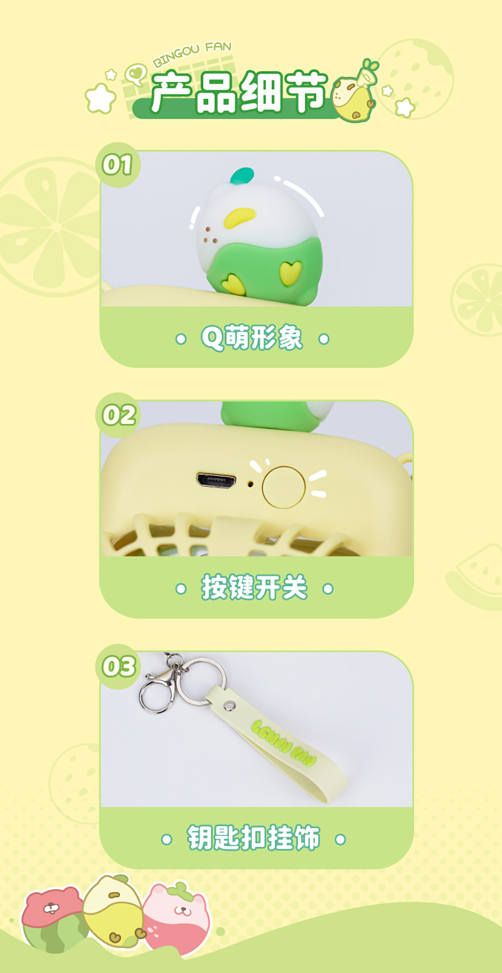 甜甜果钥匙扣迷你风扇小风扇USB风扇三档风力便携风扇一件代发详情10