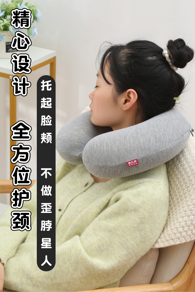 记忆棉u型枕圆模颈枕订货 康乐屋纯色旅行枕现代简约护颈枕定货详情6