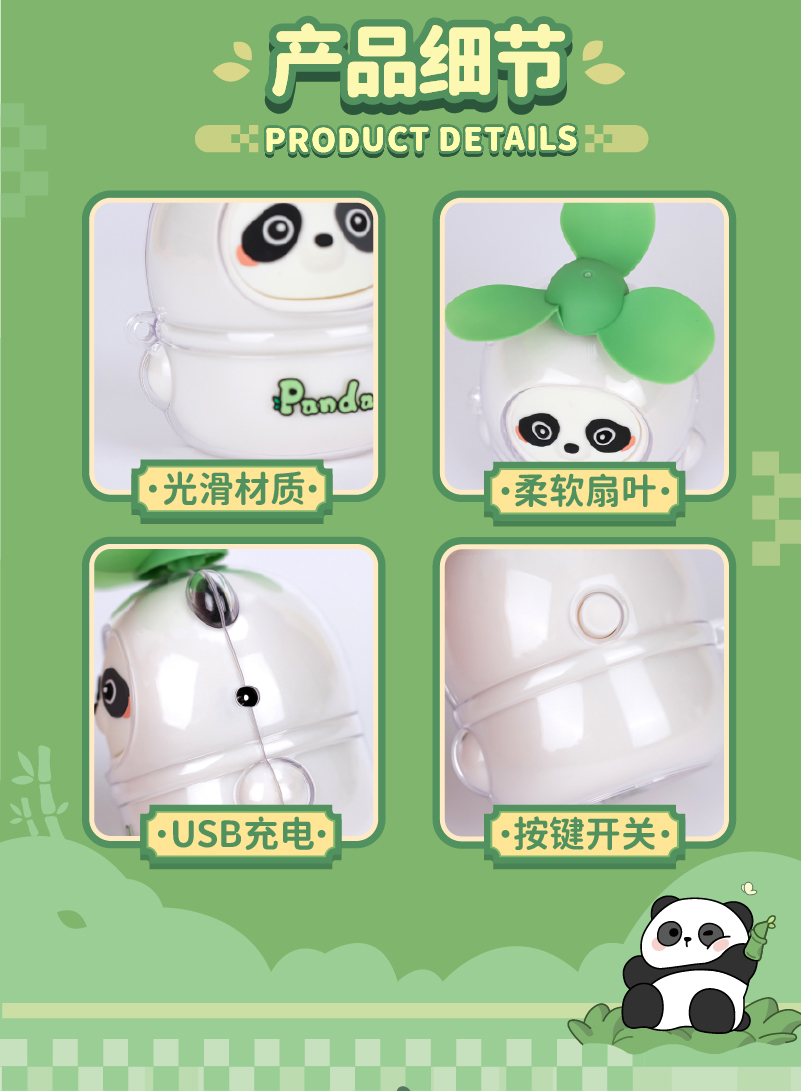 迷你风扇USB 风扇无便携风扇卡通可爱详情10