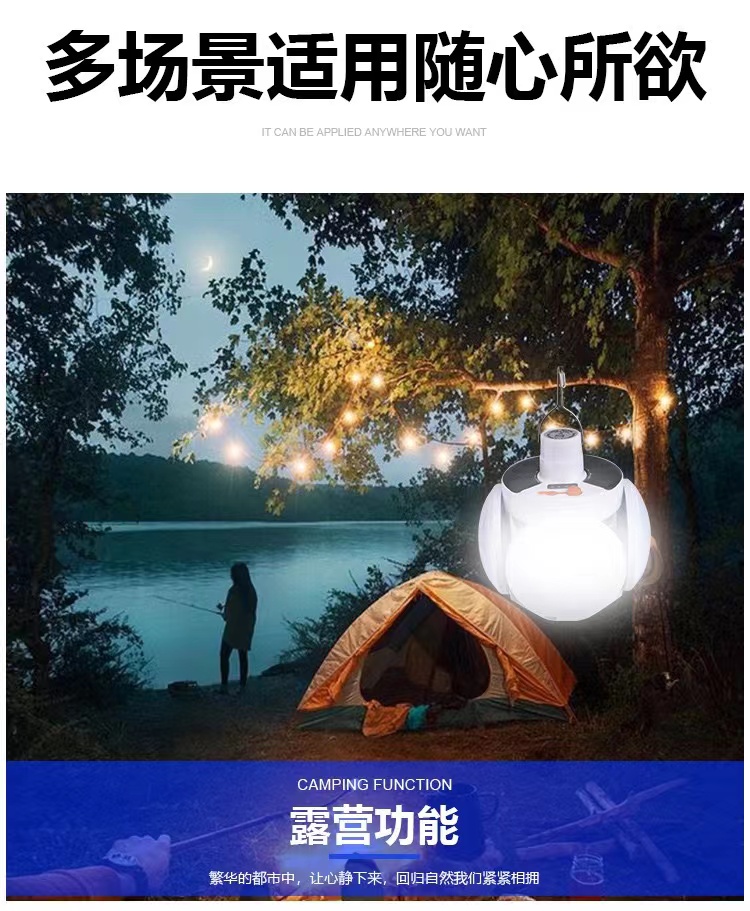 太阳能充电LED球泡灯足球灯夜市摆摊应急灯户外照明露营灯2029灯泡节能灯LED应急球泡户外LED球泡灯详情9