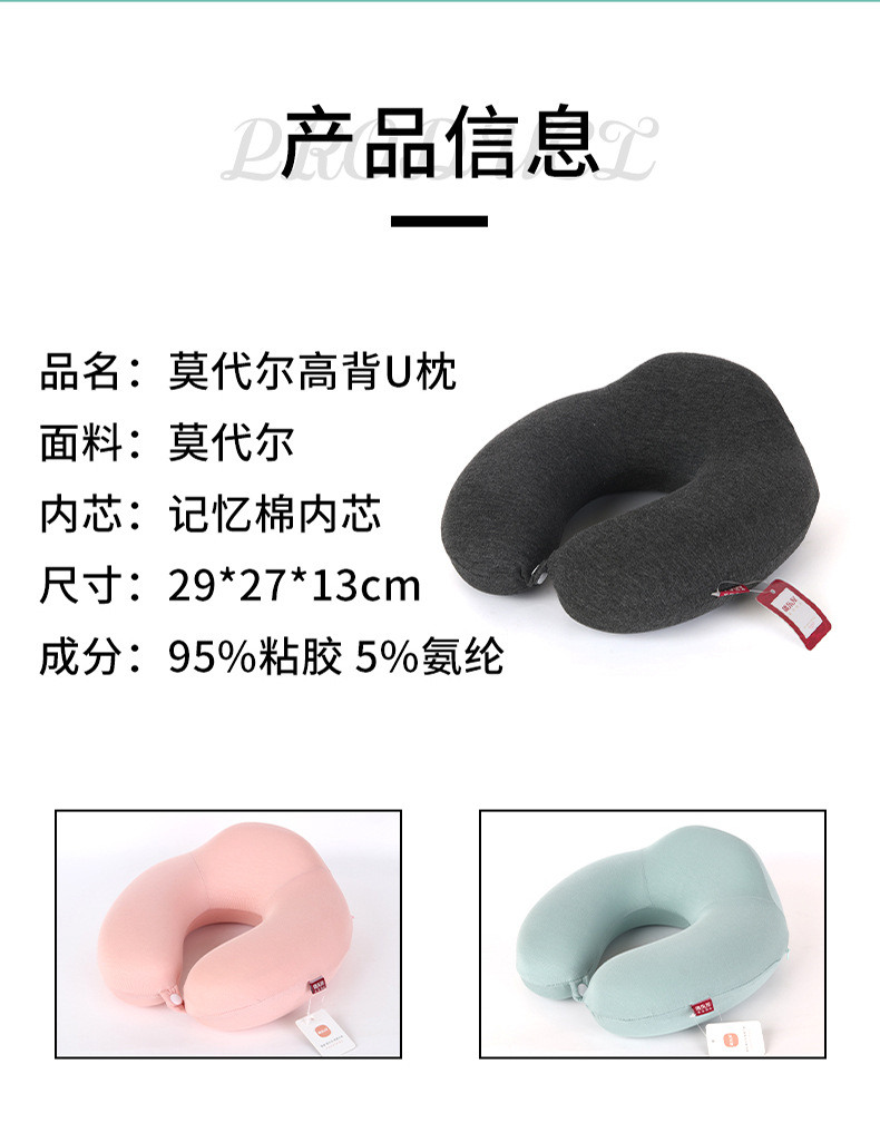 Order a height-increased memory foam U-shaped pillow in solid color, simple and modern neck pillow, Kanglewu Modal neck pillow pic 19