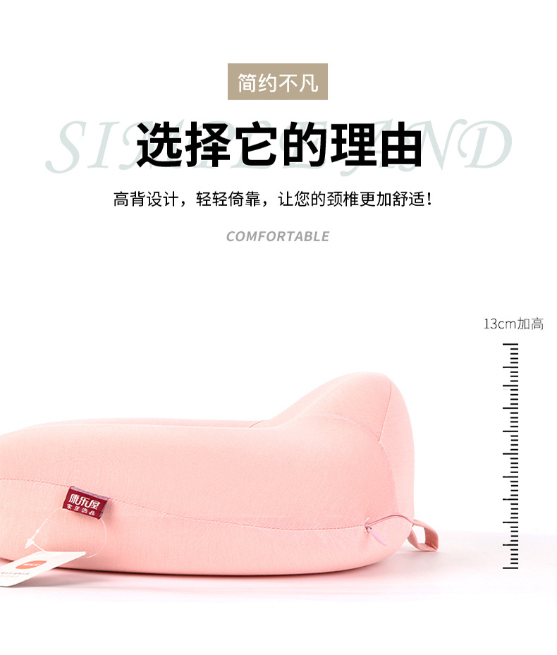 Order a height-increased memory foam U-shaped pillow in solid color, simple and modern neck pillow, Kanglewu Modal neck pillow pic 12