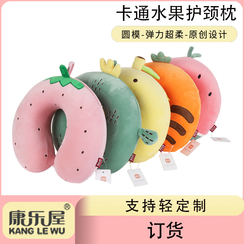 Cartoon fruit memory foam U-shaped pillow, Kanglehouse cute office travel airplane slow rebound neck pillow order