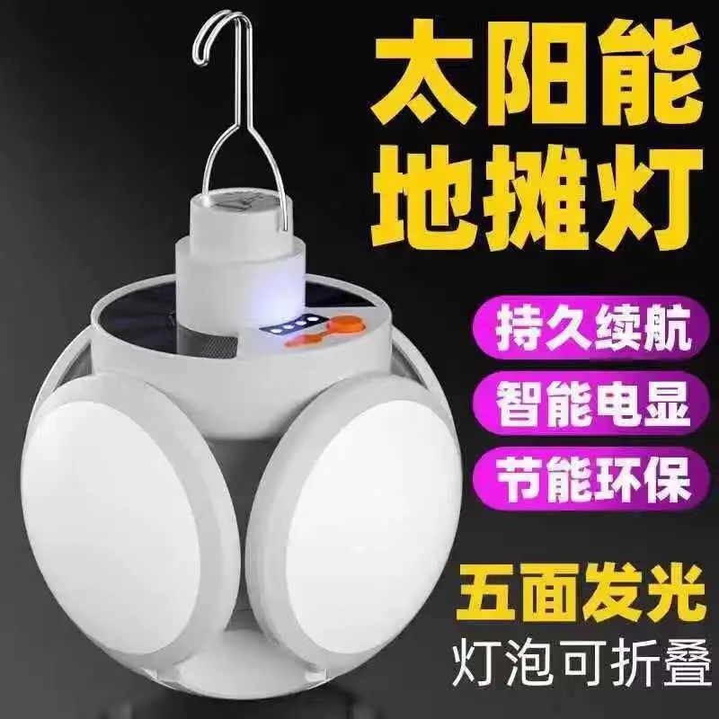 30w灯泡/led摆摊神器/Led应急球泡/LED/节能灯产品图