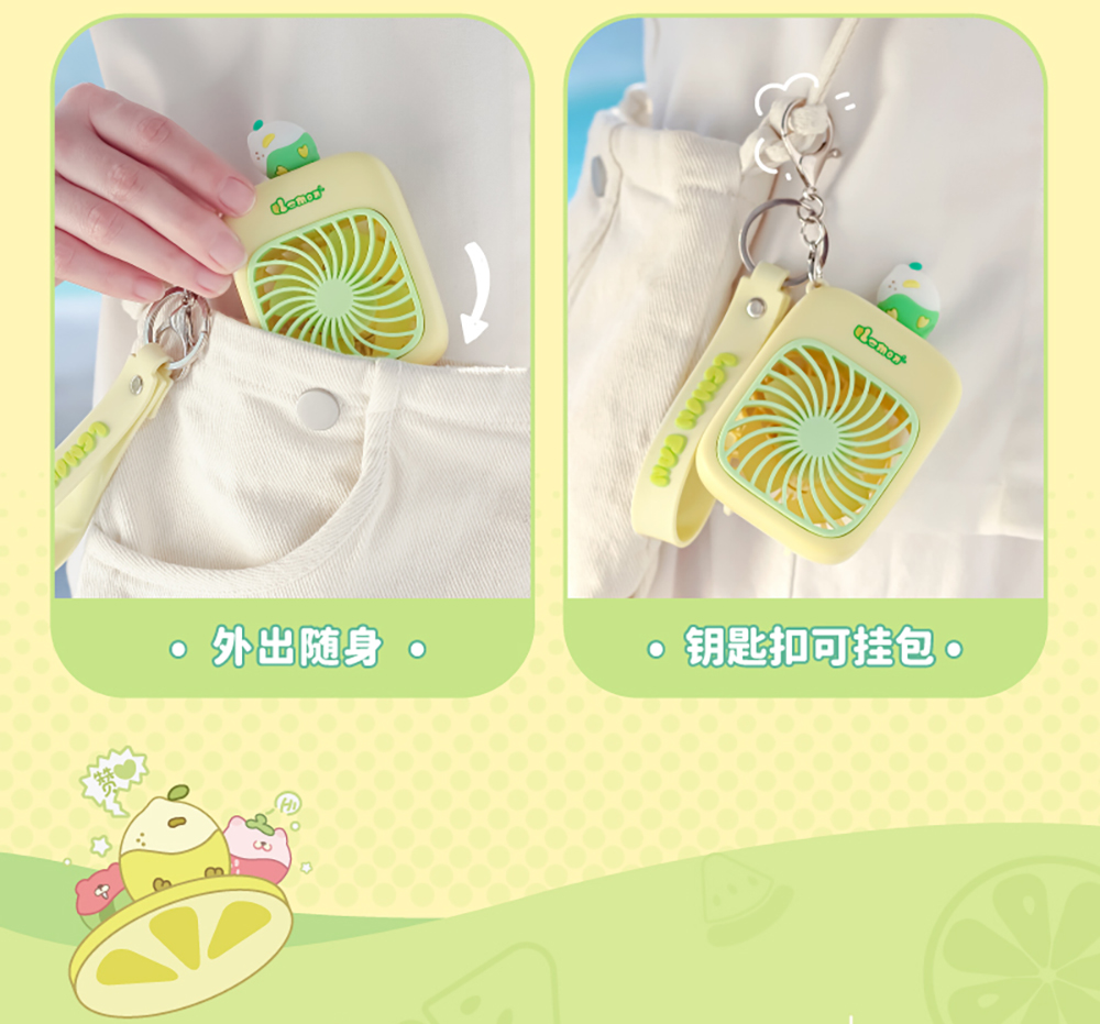 甜甜果钥匙扣迷你风扇小风扇USB风扇三档风力便携风扇一件代发详情6