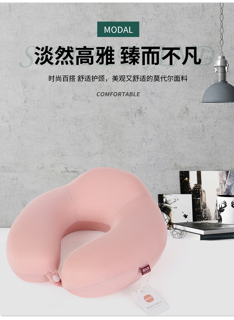 Order a height-increased memory foam U-shaped pillow in solid color, simple and modern neck pillow, Kanglewu Modal neck pillow pic 13
