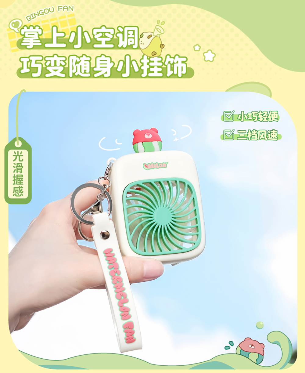 甜甜果钥匙扣迷你风扇小风扇USB风扇三档风力便携风扇一件代发详情5