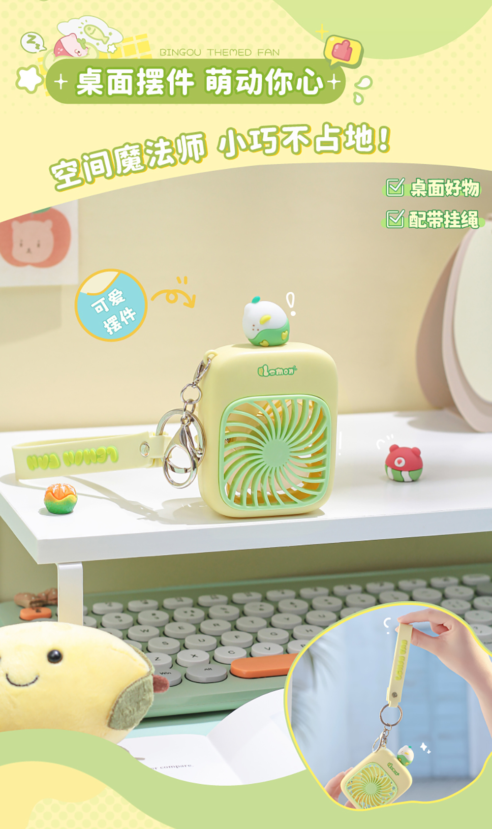 甜甜果钥匙扣迷你风扇小风扇USB风扇三档风力便携风扇一件代发详情4