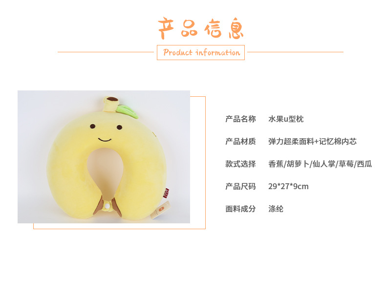 Cartoon fruit memory foam U-shaped pillow, Kanglehouse cute office travel airplane slow rebound neck pillow order pic 5