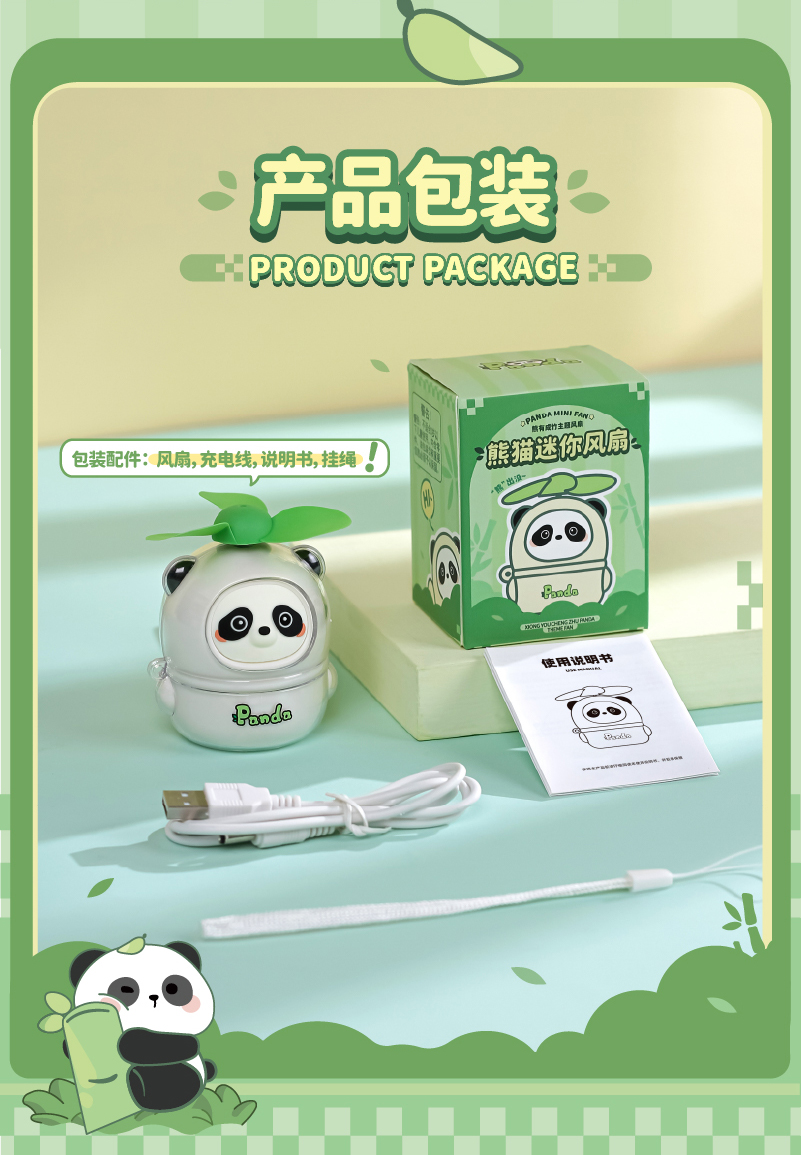 迷你风扇USB 风扇无便携风扇卡通可爱详情11