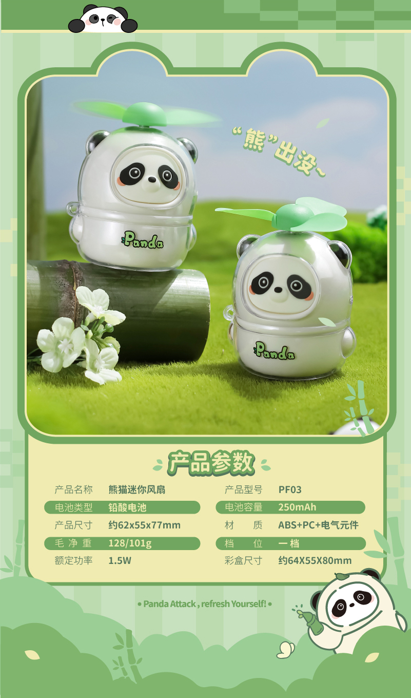 迷你风扇USB 风扇无便携风扇卡通可爱详情9