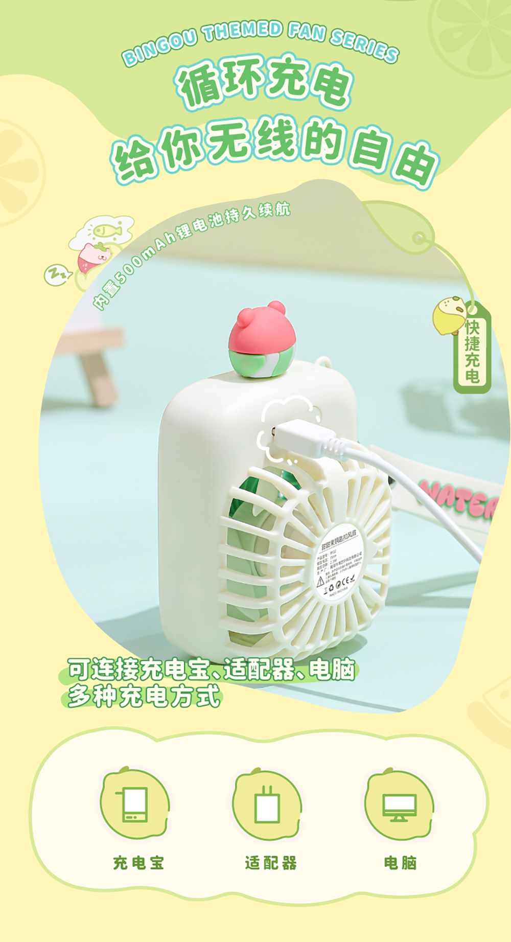 甜甜果钥匙扣迷你风扇小风扇USB风扇三档风力便携风扇一件代发详情9