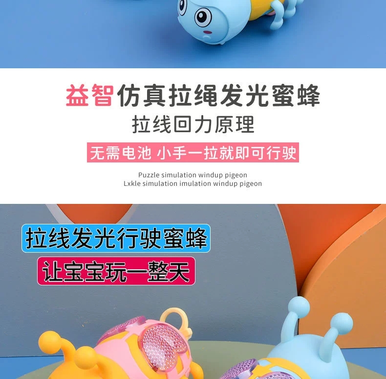 Wholesale supply of the popular children's educational and cute toys with drawstring resilience and glowing little bees from the factory, direct delivery detail image 2