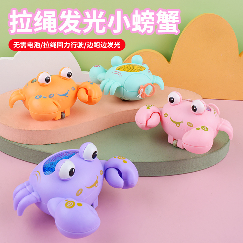 Wholesale supply of the popular children's little crab pulling string and glowing toy factory, direct delivery