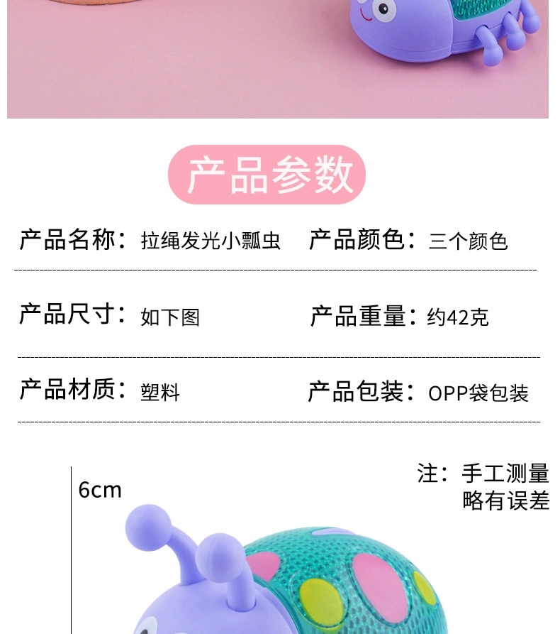 Cute cartoon baby drawstring toys, ladybug with light and glowing toys, factory wholesale supply, direct delivery detail image 2