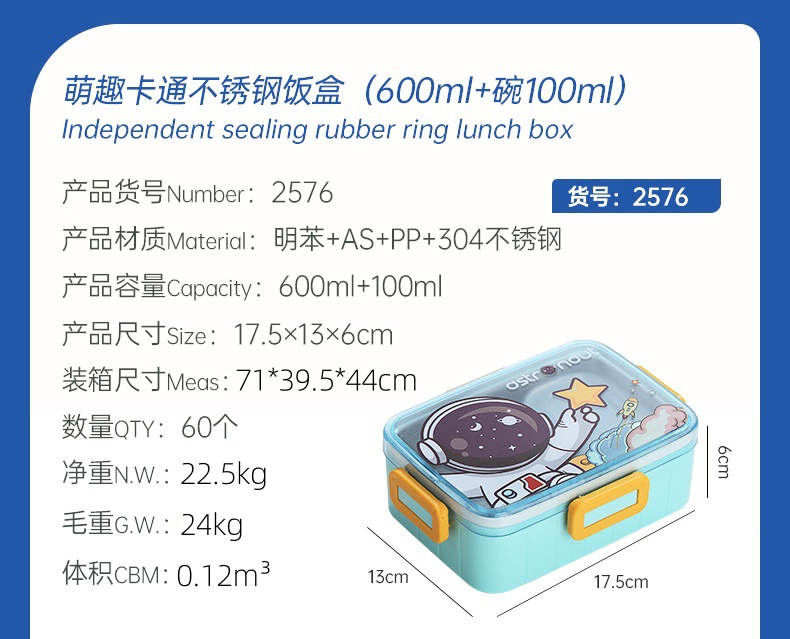 S42-2576 Cartoon Stainless Steel Lunch Box Single Compartment With Soup Bowl Sealed Lunch Box Portable Lunch Box For Students Item Picture