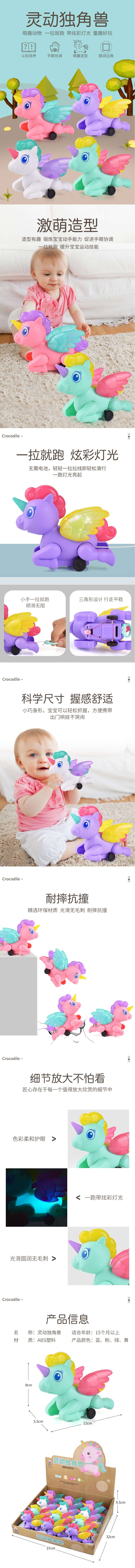 Wholesale supply of popular children's educational, cute and fun toys with pulling strings and glowing unicorns from our factory. Direct delivery detail image 1