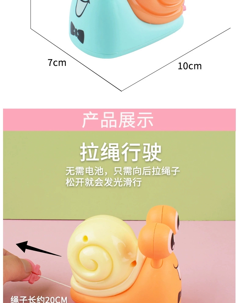 Children's rope glowing little snail cartoon animal rope can run. Babies can crawl. Smart and cute toy factory direct sales detail image 3