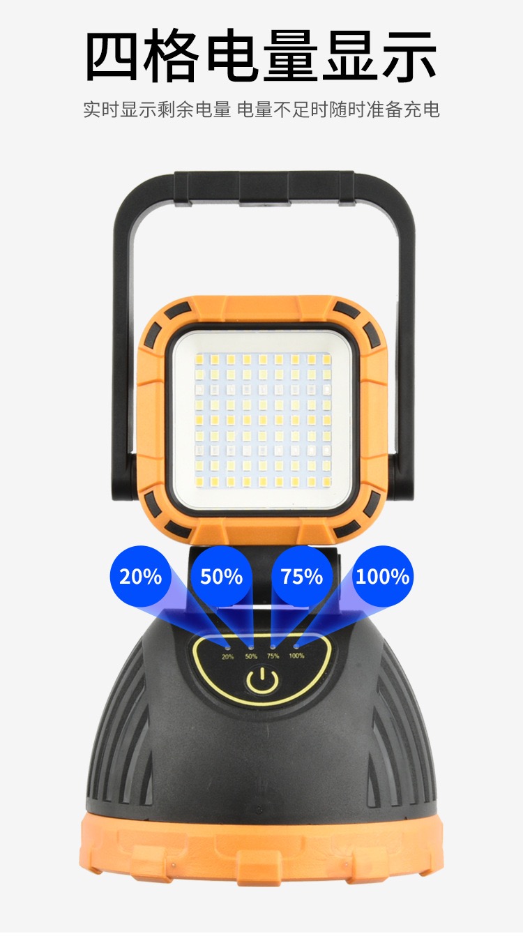 LED手提工作灯户外多功能应急灯太阳能充电探照灯手电筒强光露营灯8033工作灯超亮维修灯便携手提工作灯详情6