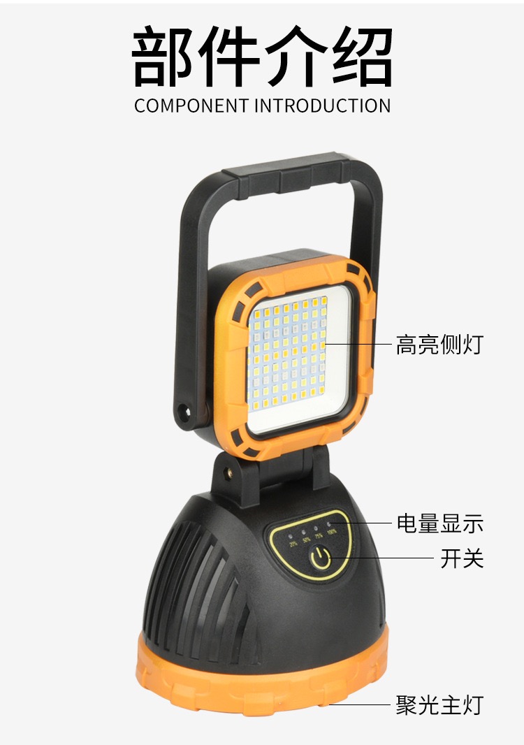 LED手提工作灯户外多功能应急灯太阳能充电探照灯手电筒强光露营灯8033工作灯超亮维修灯便携手提工作灯详情1