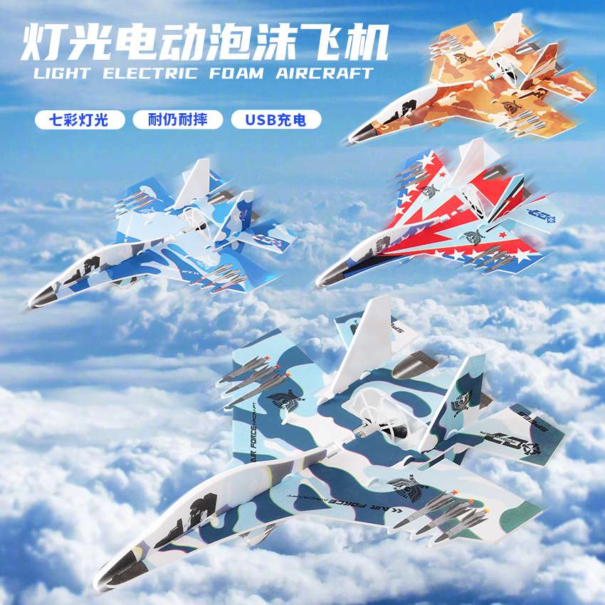 Direct sales from the manufacturer of the popular children's educational and cute light electric foam aircraft