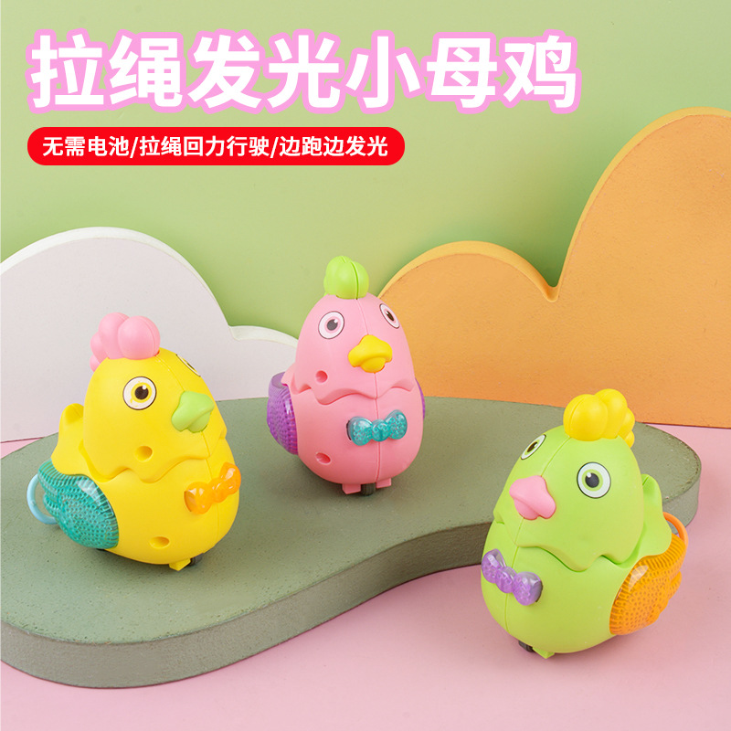 Wholesale supply of the popular children's educational, cute and fun pulling string, glowing hen baby toy factory, direct delivery