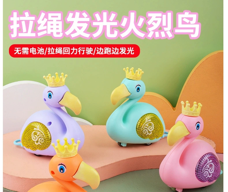 Children's drawstring rebound toys, cute animal models, drawstring glowing flamingos, factory direct sales detail image 1