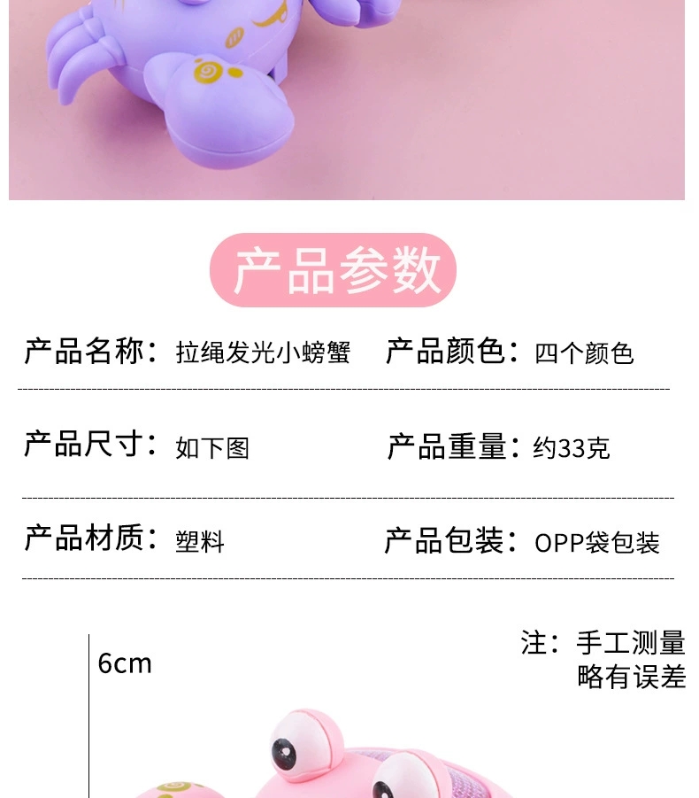 Wholesale supply of the popular children's little crab pulling string and glowing toy factory, direct delivery detail image 2