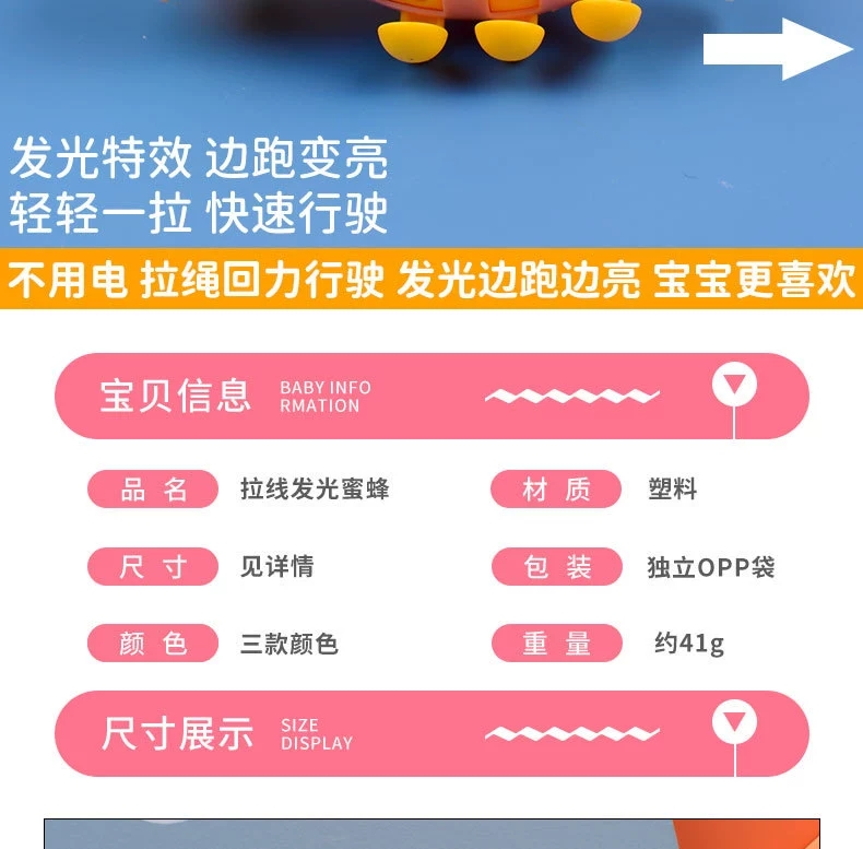 Wholesale supply of the popular children's educational and cute toys with drawstring resilience and glowing little bees from the factory, direct delivery detail image 4