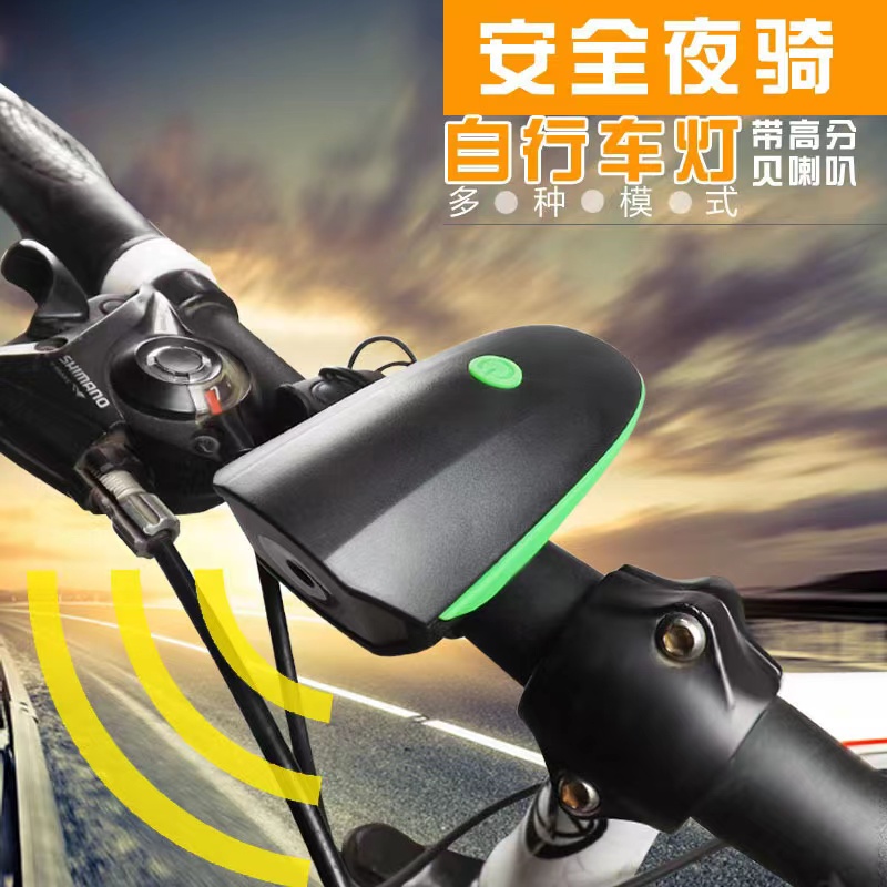 7588自行车灯USB充电骑行灯山地自行车灯夜骑照明灯喇叭灯户外骑行装备灯自行车前灯自行车灯骑行灯