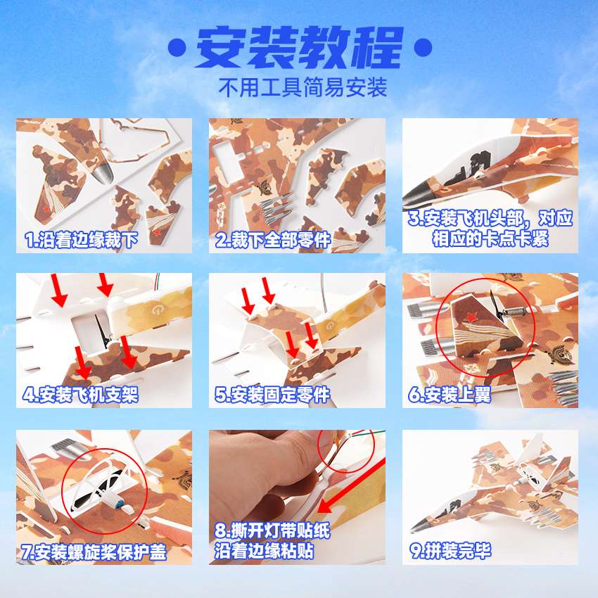 Direct sales from the manufacturer of the popular children's educational and cute light electric foam aircraft Specification image