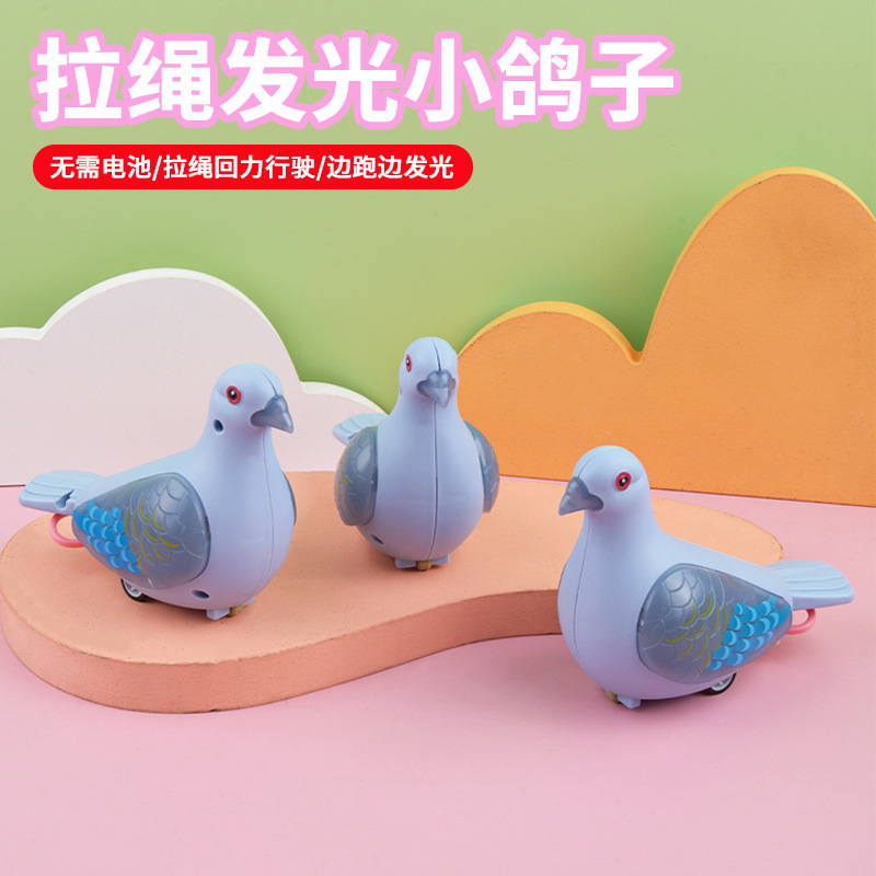 儿童创意拉绳式会跑会发光小鸽子男女孩益智玩具仿真动物厂家直销