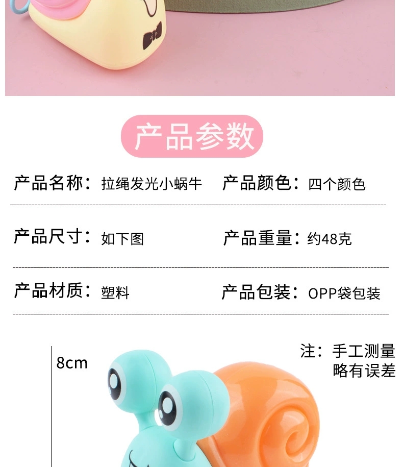 Children's rope glowing little snail cartoon animal rope can run. Babies can crawl. Smart and cute toy factory direct sales detail image 2
