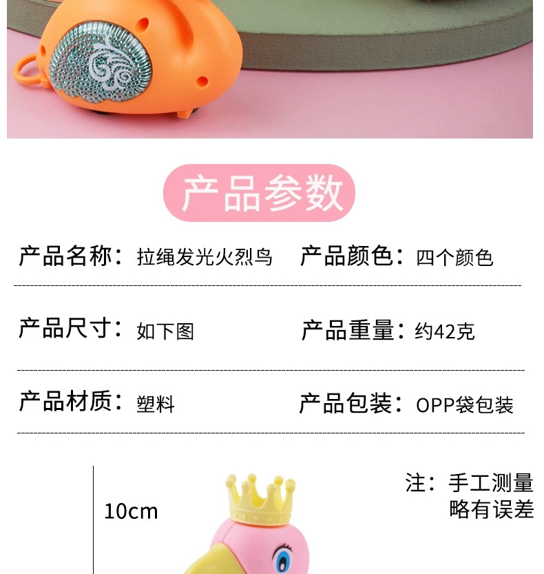 Children's drawstring rebound toys, cute animal models, drawstring glowing flamingos, factory direct sales detail image 2