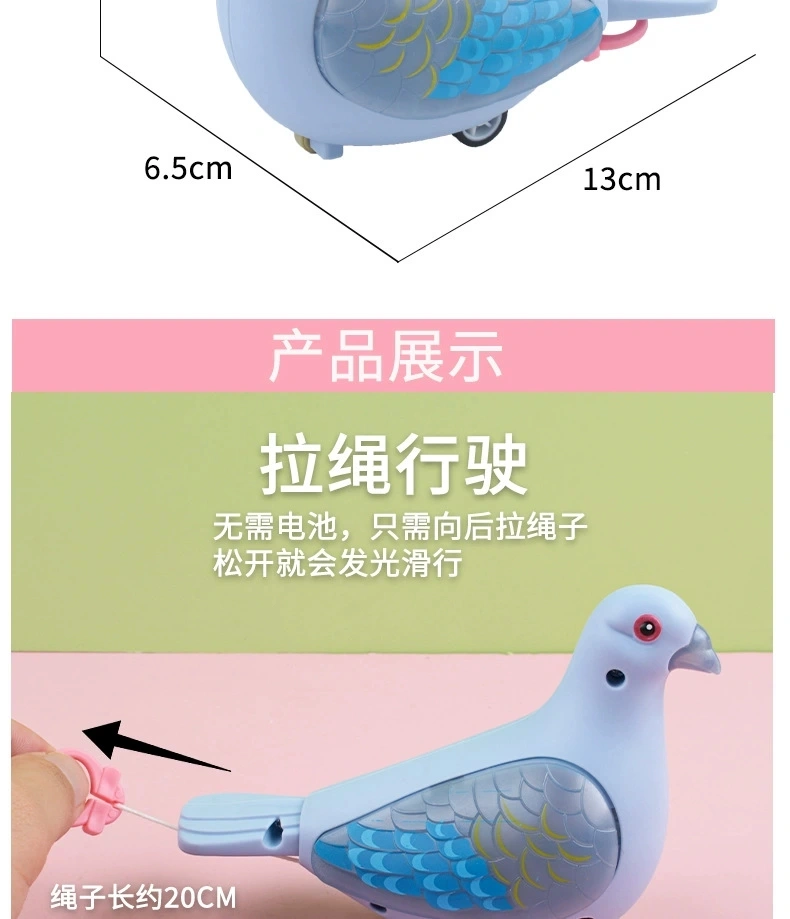 Children's creative drawstring style running and glowing little pigeon educational toys for boys and girls, direct sales from the manufacturer detail image 3