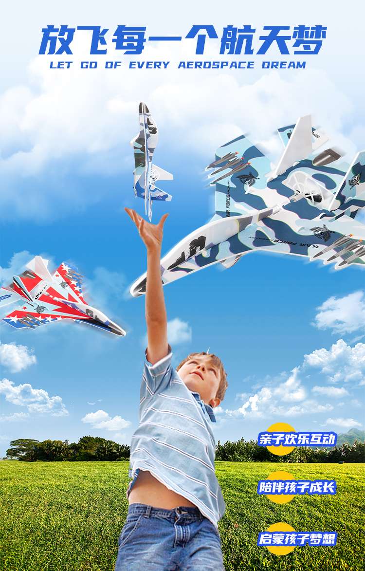 Direct sales from the manufacturer of the popular children's educational and cute light electric foam aircraft detail image 3