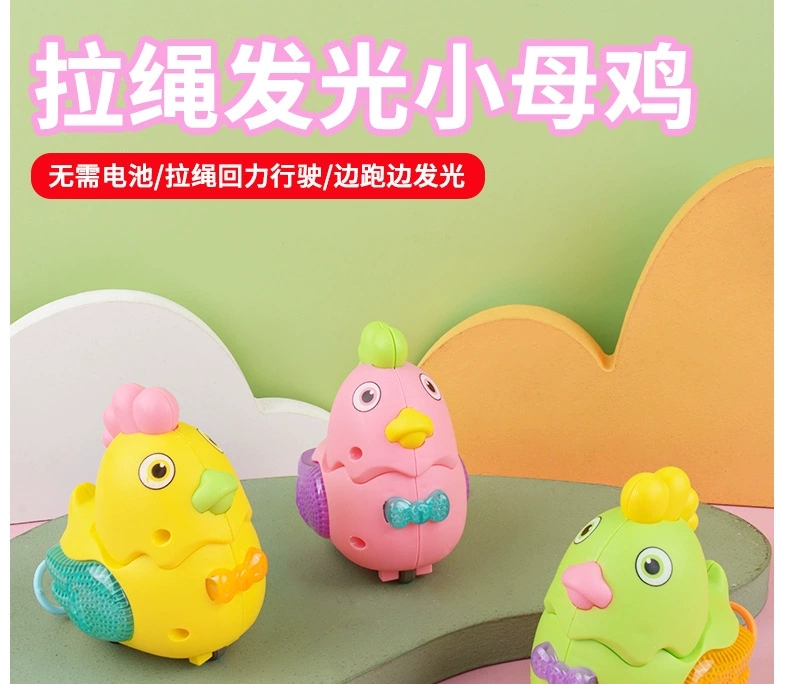 Wholesale supply of the popular children's educational, cute and fun pulling string, glowing hen baby toy factory, direct delivery detail image 1