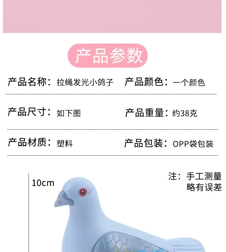 Children's creative drawstring style running and glowing little pigeon educational toys for boys and girls, direct sales from the manufacturer detail image 2