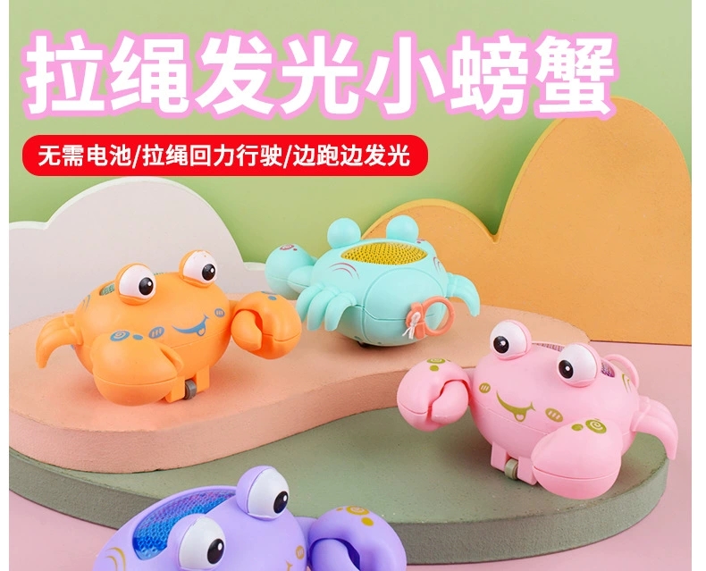 Wholesale supply of the popular children's little crab pulling string and glowing toy factory, direct delivery detail image 1
