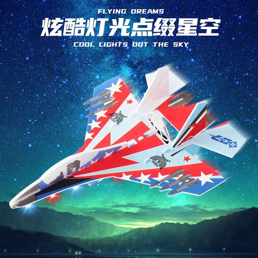 Direct sales from the manufacturer of the popular children's educational and cute light electric foam aircraft Item Picture