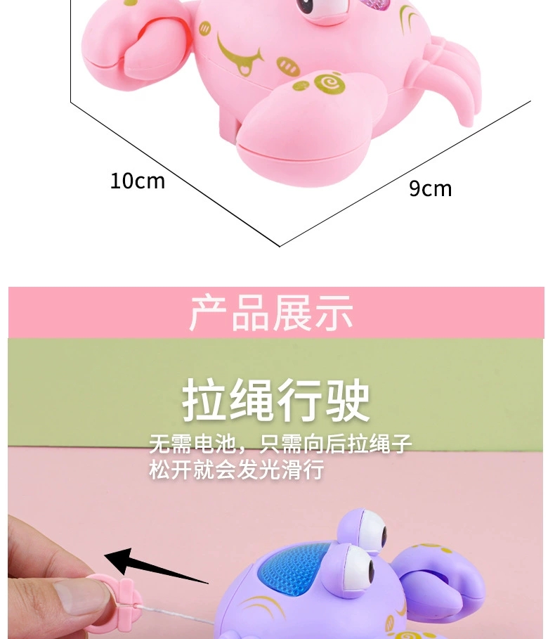 Wholesale supply of the popular children's little crab pulling string and glowing toy factory, direct delivery detail image 3
