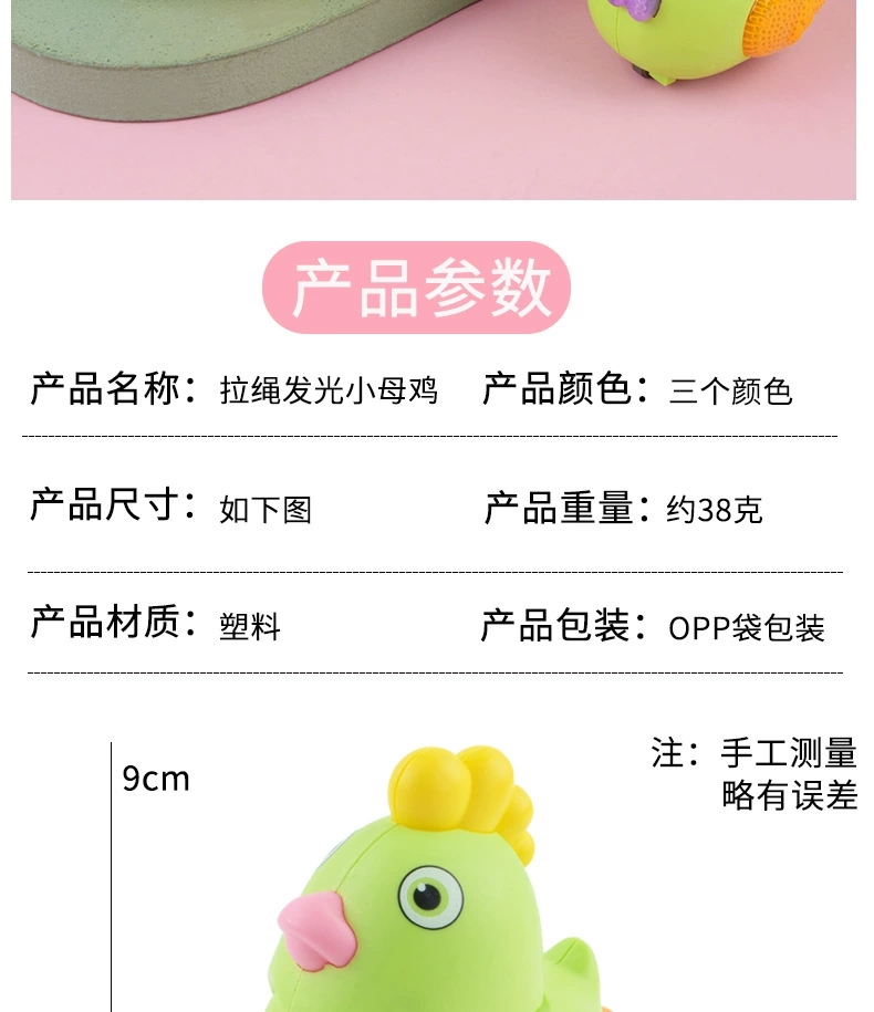 Wholesale supply of the popular children's educational, cute and fun pulling string, glowing hen baby toy factory, direct delivery detail image 2