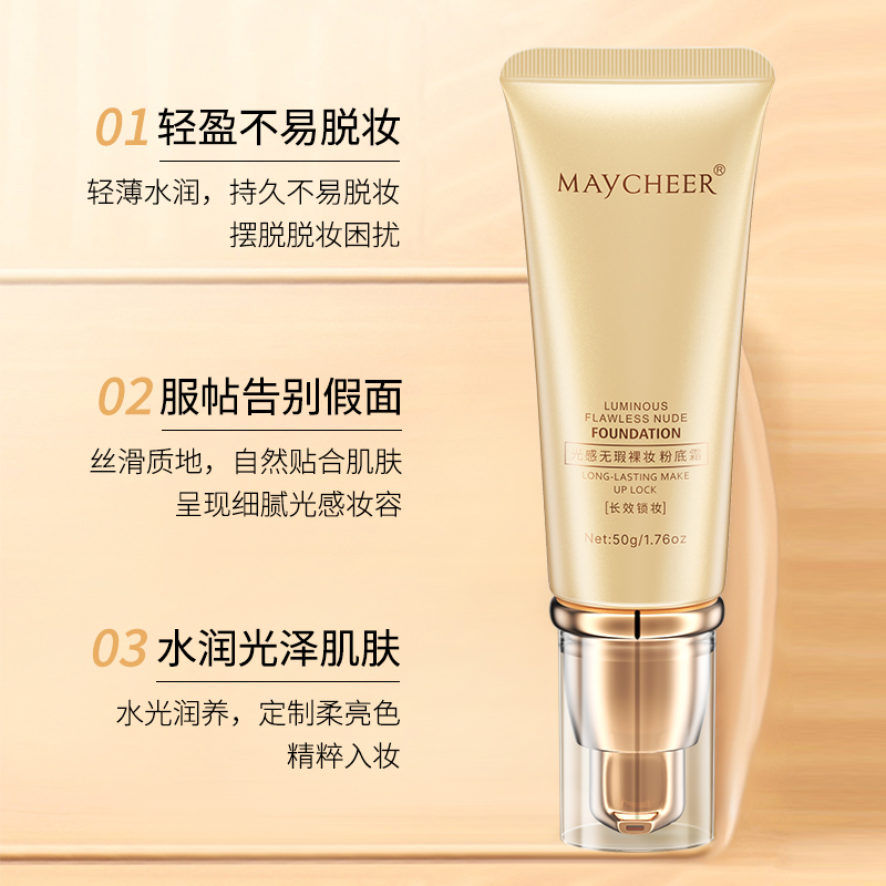 Beauty Moisturizing Liquid Foundation Lasting Not Easy To Remove Makeup Invisible Pores Natural Concealer Modified Skin details Picture
