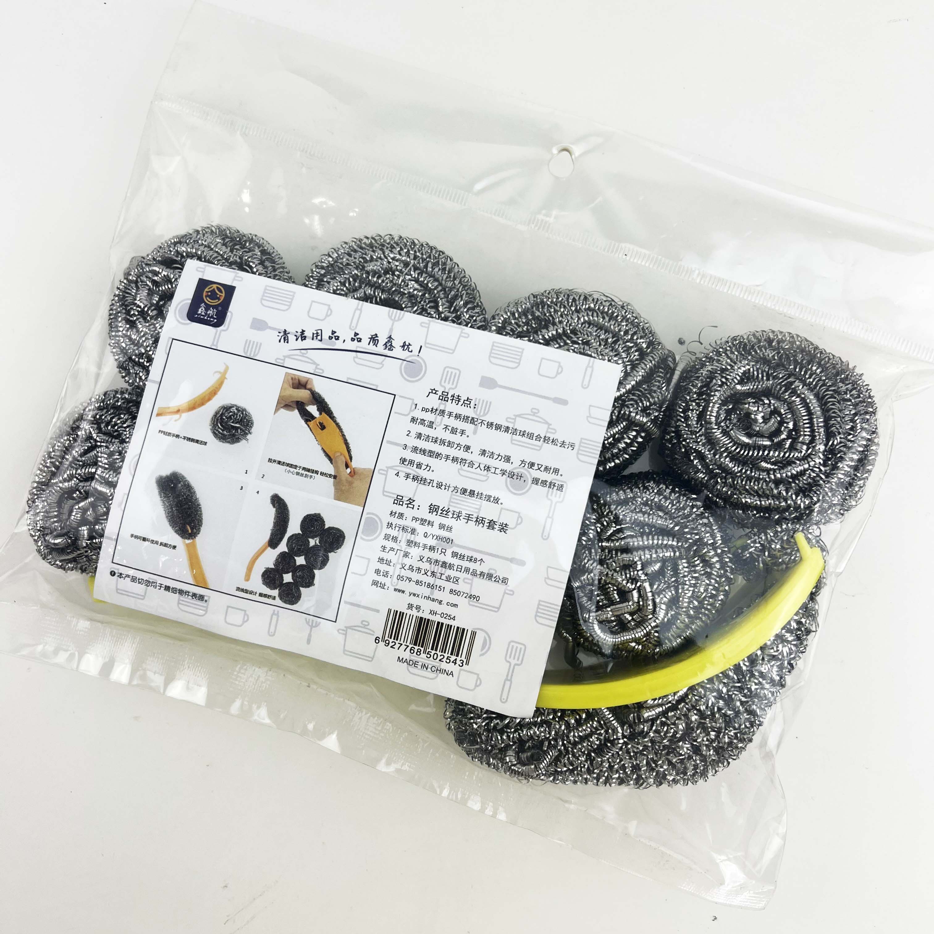 鑫航清洁球洗碗布百洁布不锈钢0254