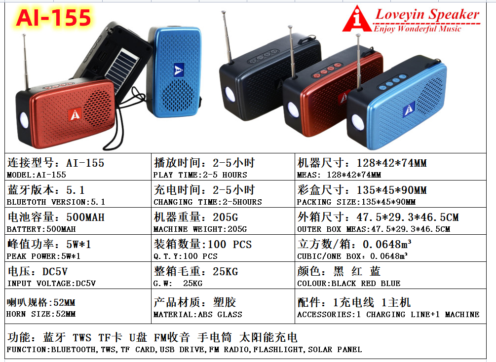 AI-155 太阳能 手电筒 蓝牙音箱 光源照明灯 充电灯详情图13